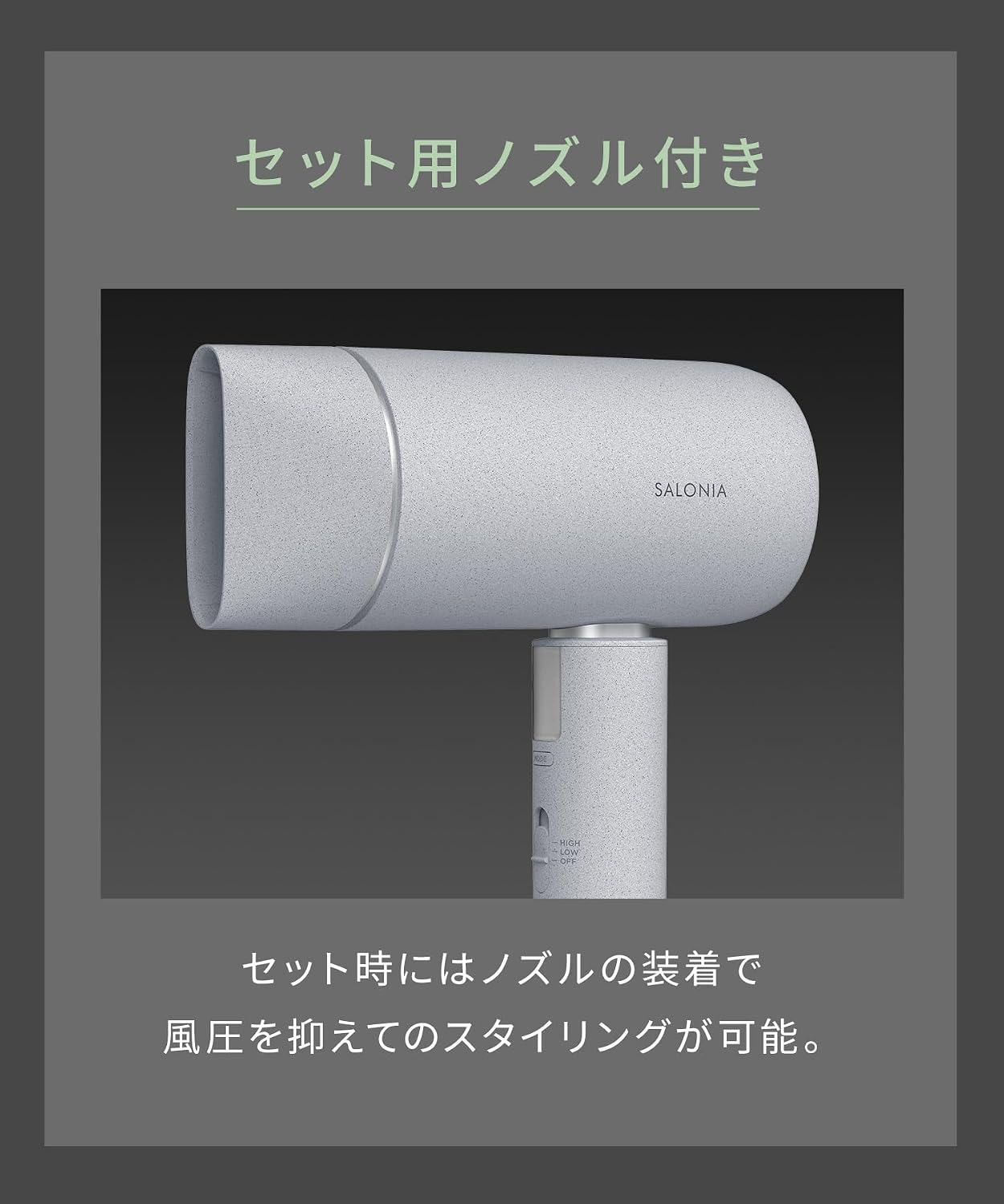 SALONIA サロニア エアトリートメント ドライヤー 大風量 速乾 SALONIA サロニア エアトリートメント ドライヤー 大風量 速乾